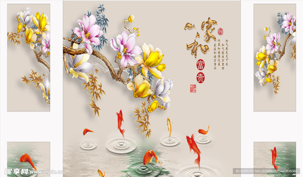 花鸟画 玉兰 背景墙