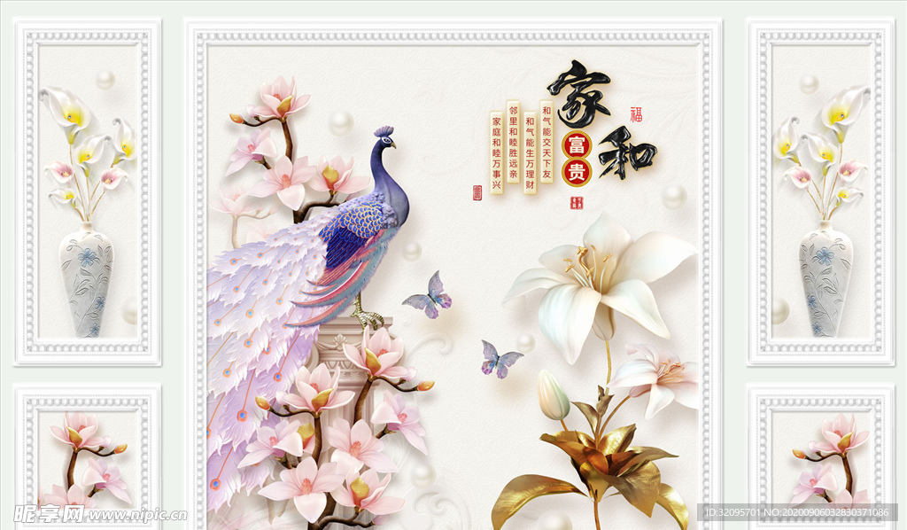 花鸟画 孔雀 花瓶 背景墙