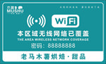 wifi无线网络