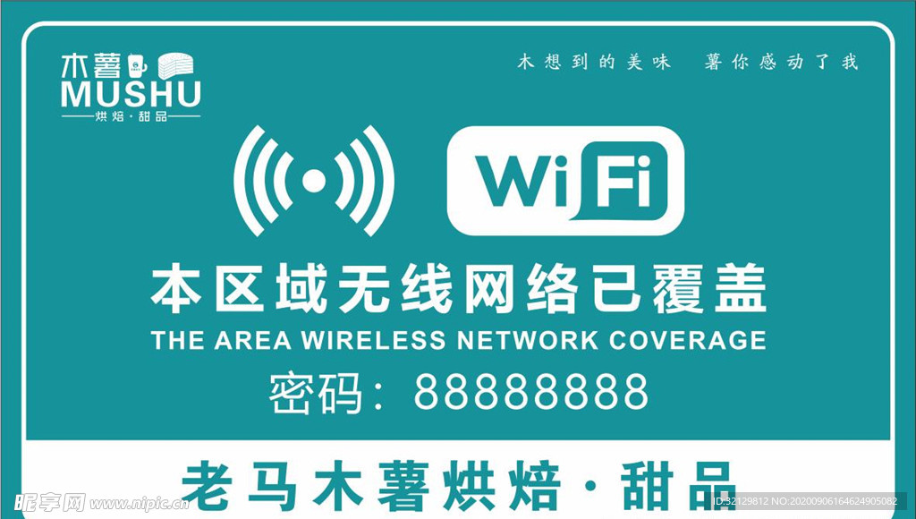 wifi无线网络