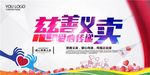 慈善活动展板