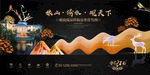 房地产广告