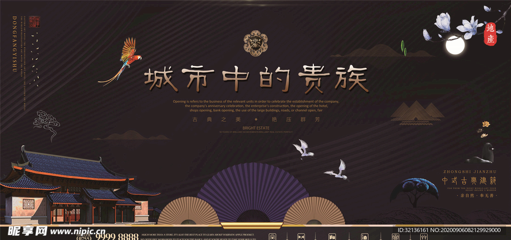 房地产广告