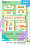 促销海报
