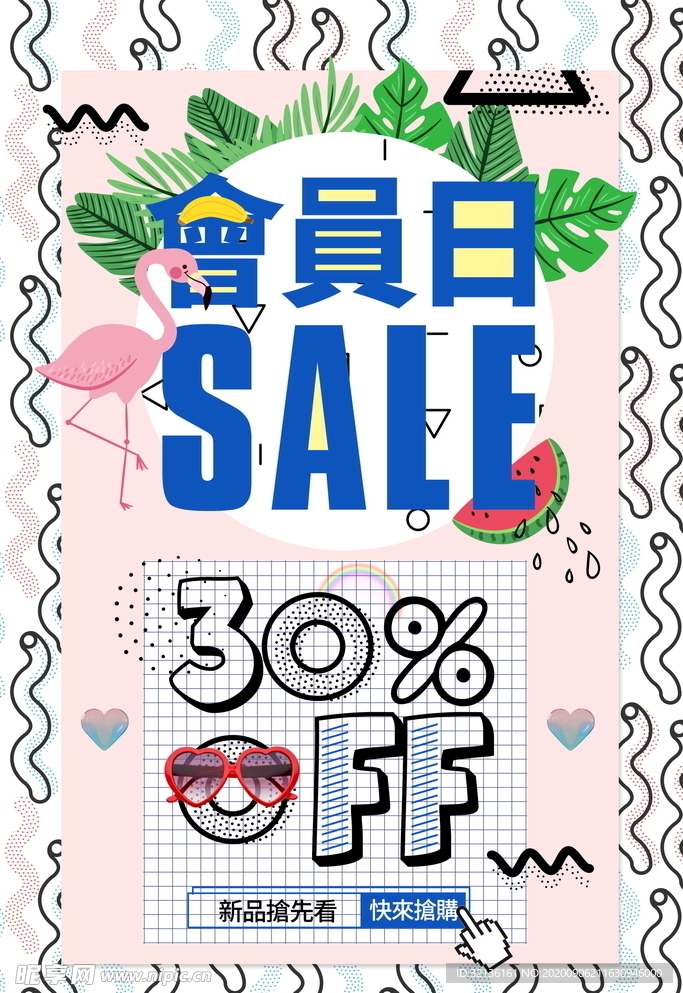 促销海报