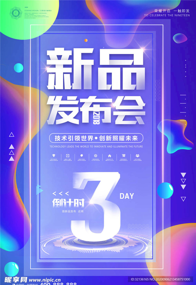 倒计时海报