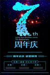 倒计时海报