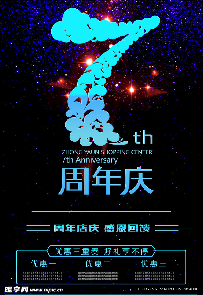 倒计时海报
