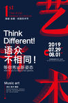 毕业作品展