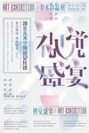 毕业作品展