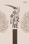 毕业作品展