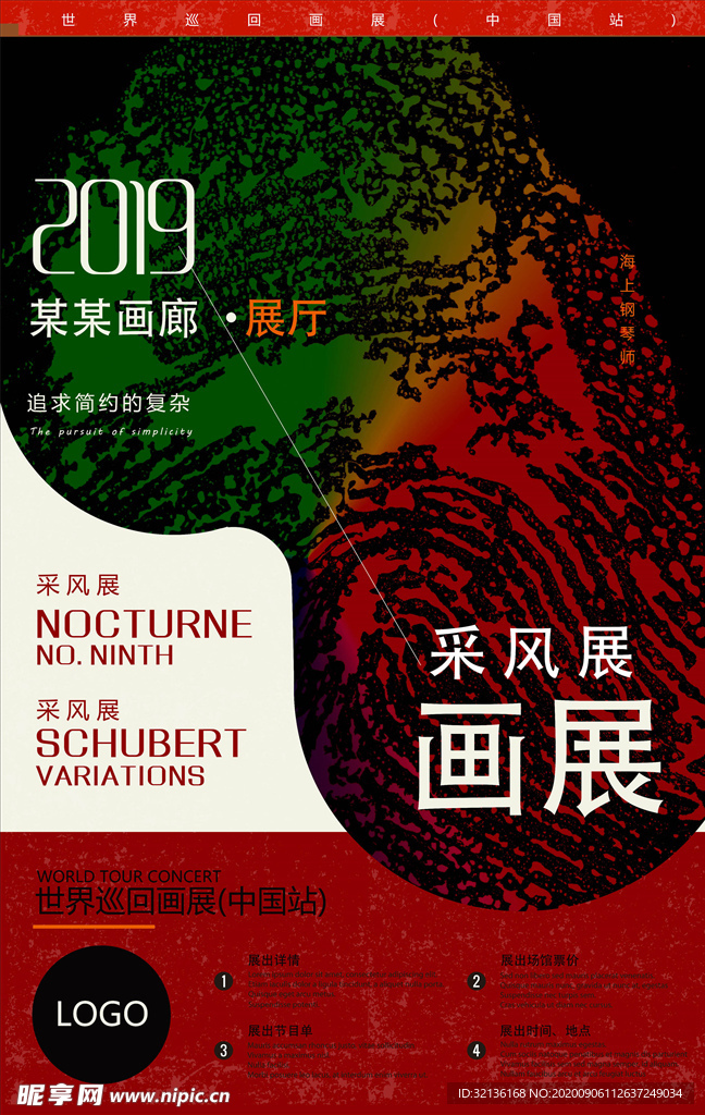 毕业作品展