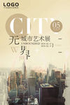 毕业作品展