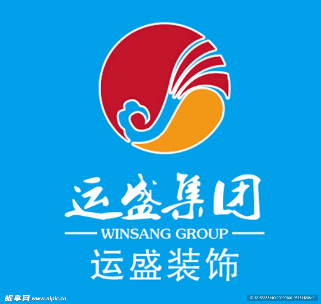 运盛集团