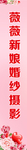 婚庆柱子