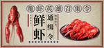 鲜虾通缉令
