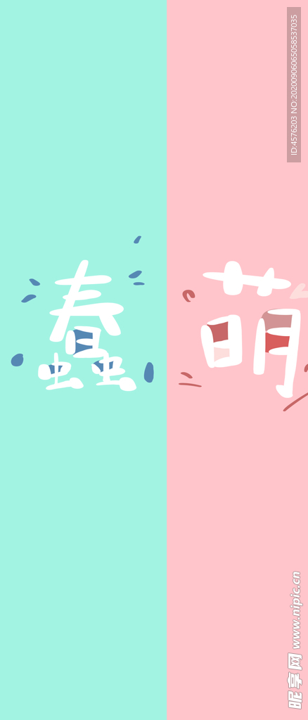 手机壁纸