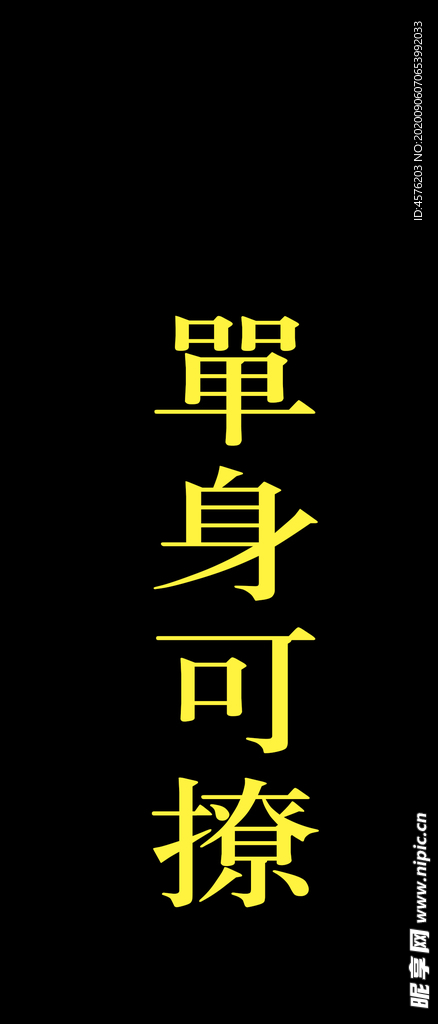 手机壁纸