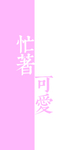 手机壁纸