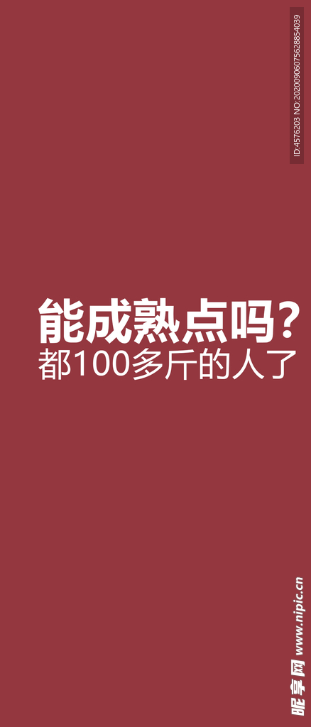 手机壁纸