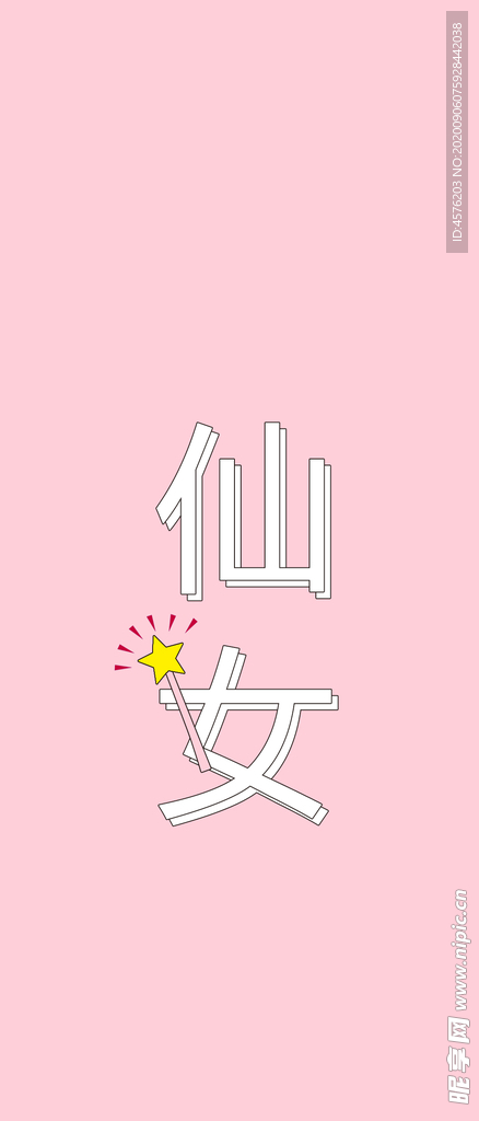 手机壁纸