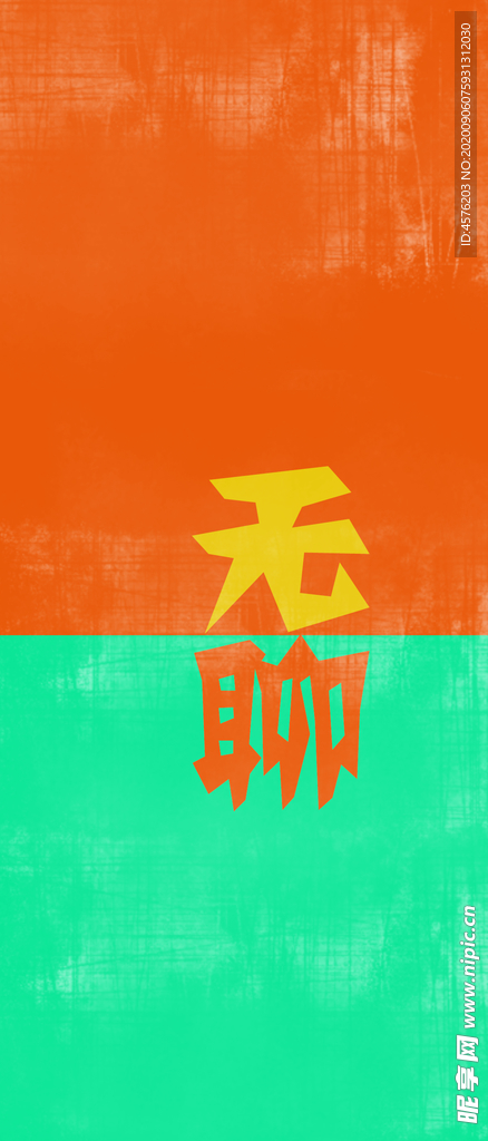 手机壁纸
