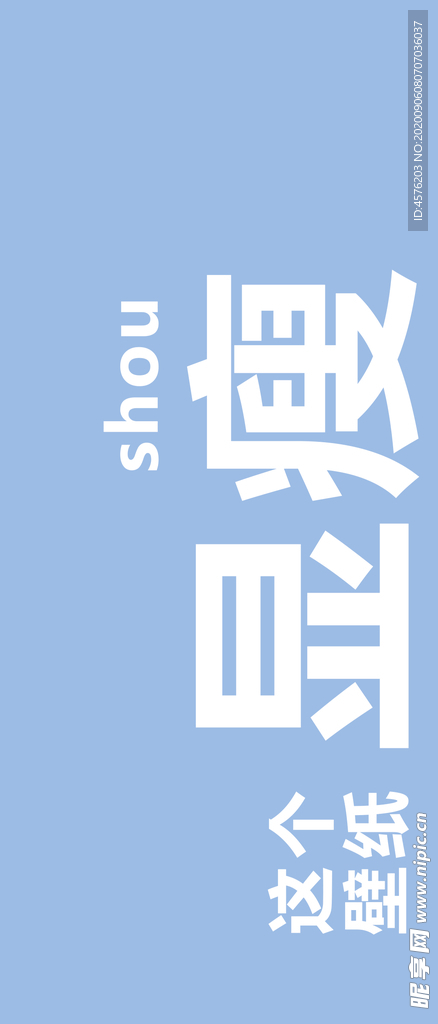 手机壁纸