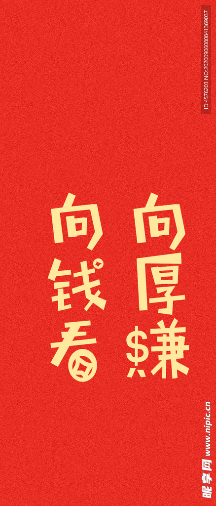 手机壁纸
