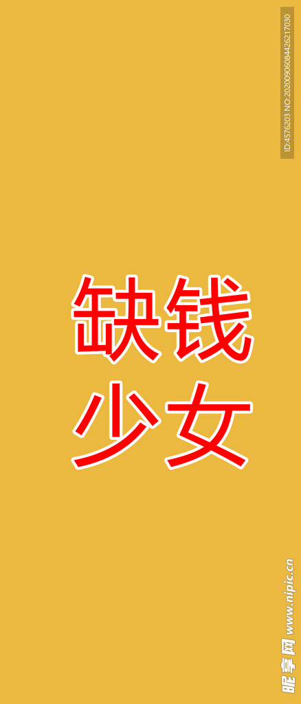 手机壁纸