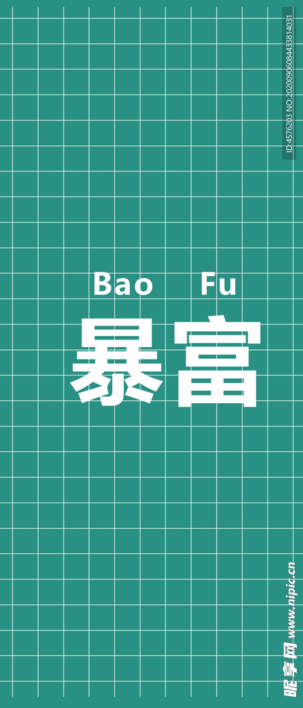 手机壁纸