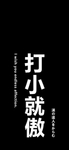 手机壁纸