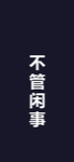 手机壁纸