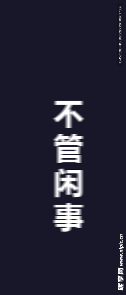 手机壁纸