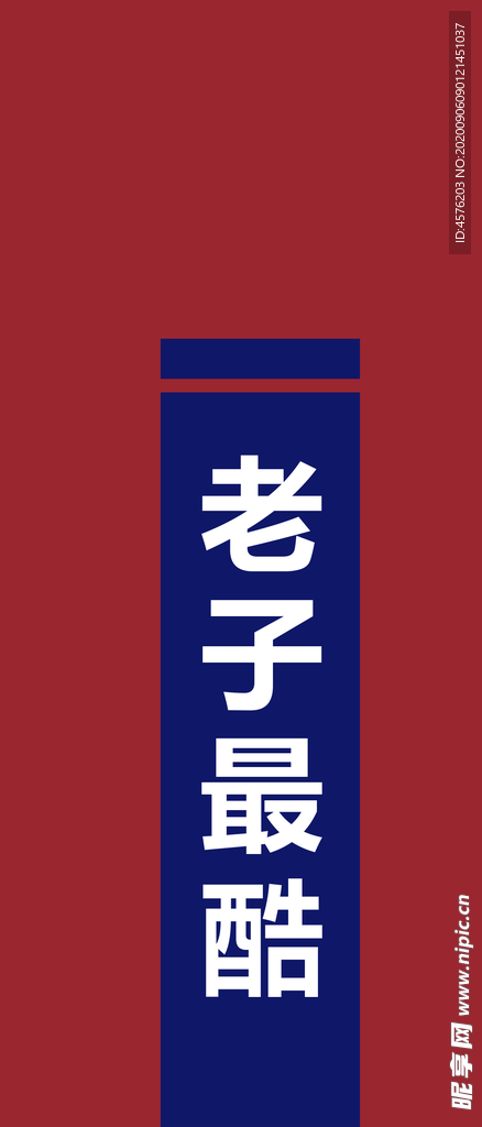 手机壁纸