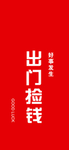 手机壁纸