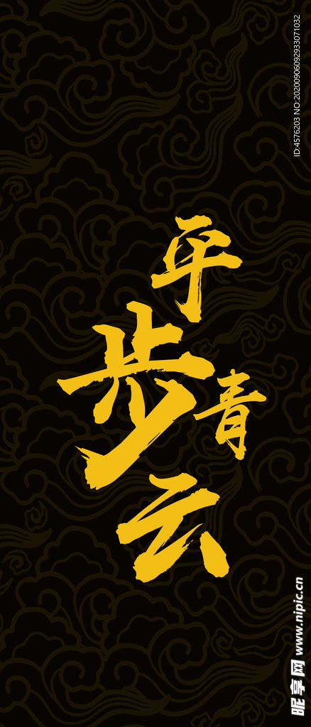 手机壁纸