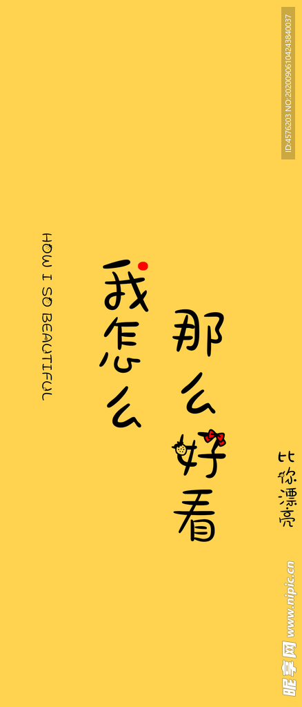 手机壁纸
