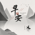 手机壁纸