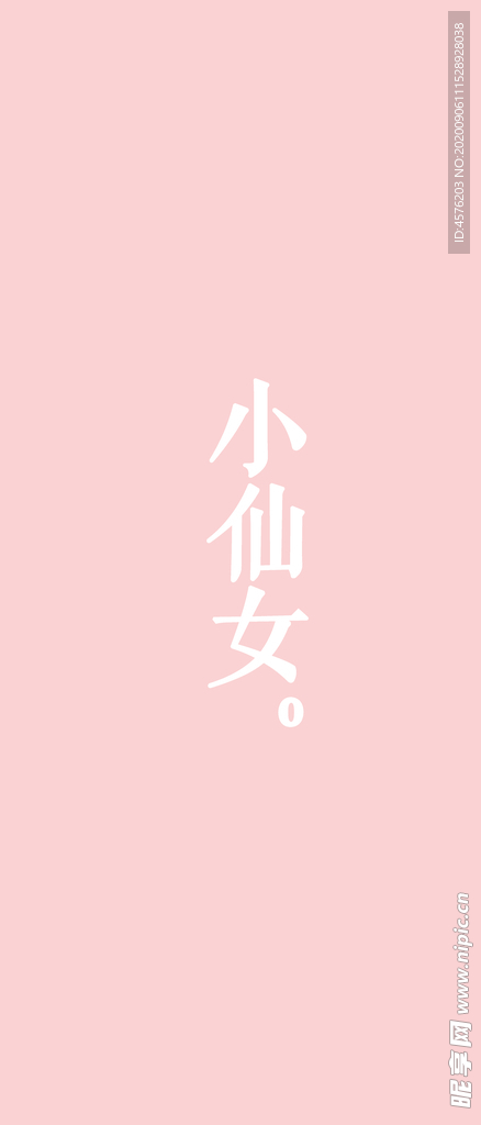 手机壁纸