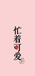 手机壁纸