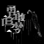 手机壁纸