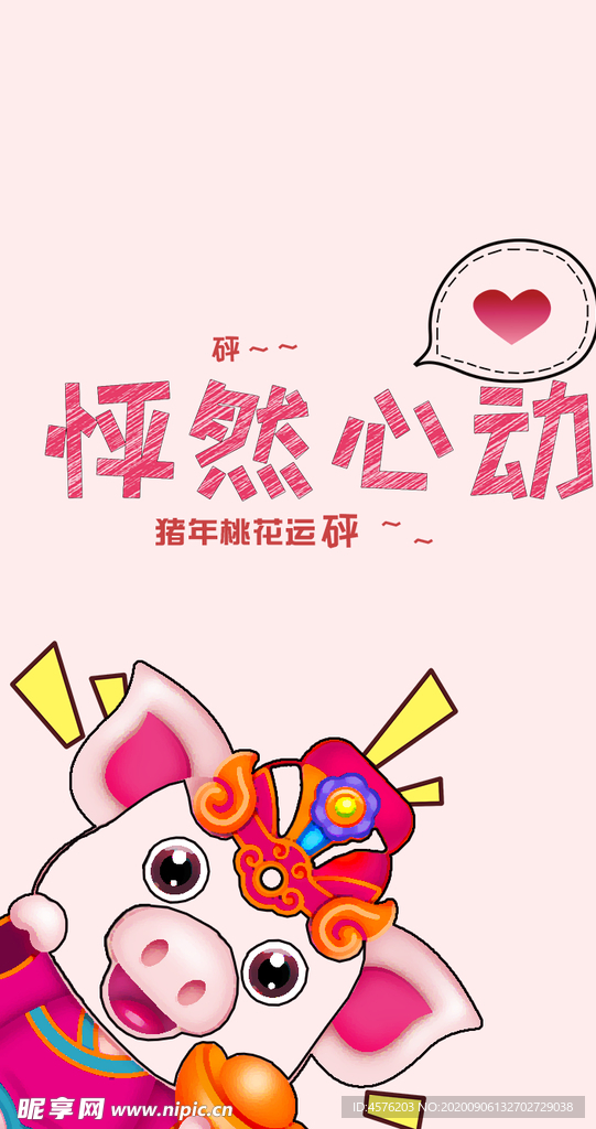手机壁纸