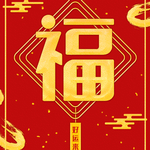 手机壁纸
