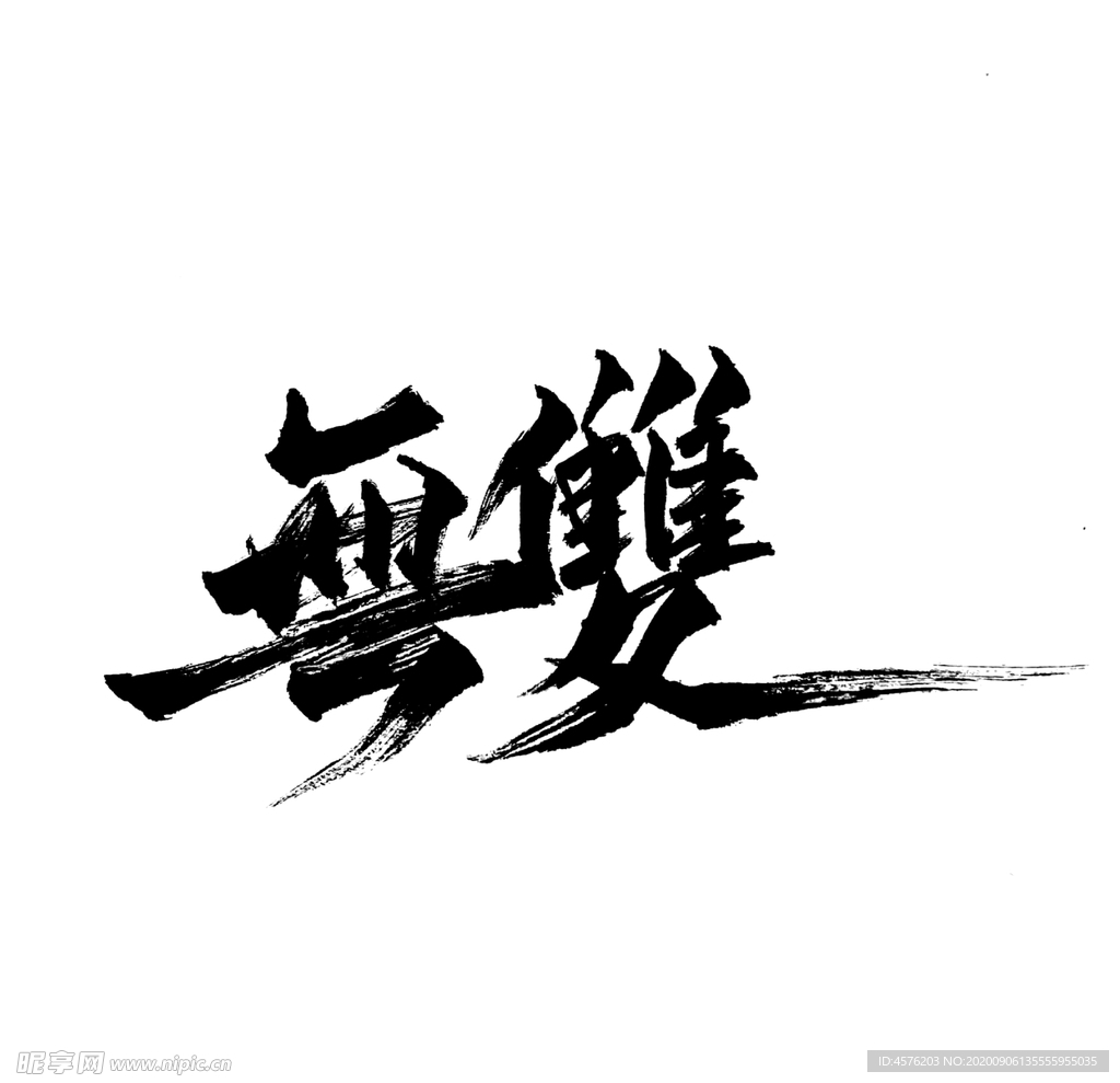 手机壁纸