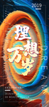 手机壁纸