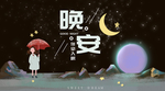 手机壁纸