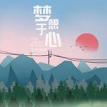 手机壁纸
