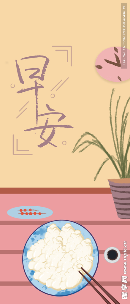 手机壁纸