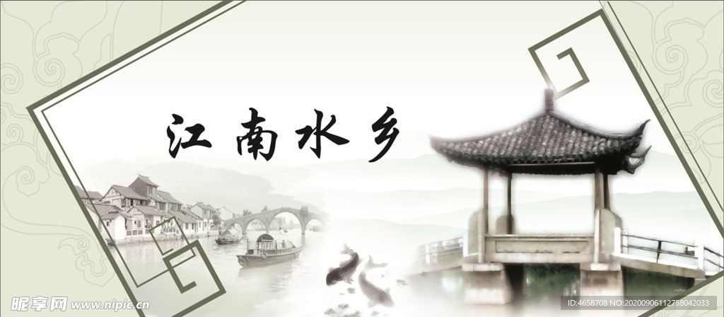 江南水乡
