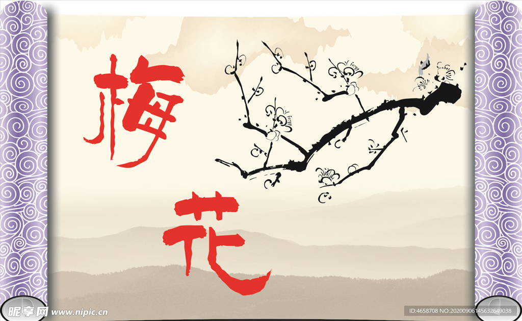 画卷梅花